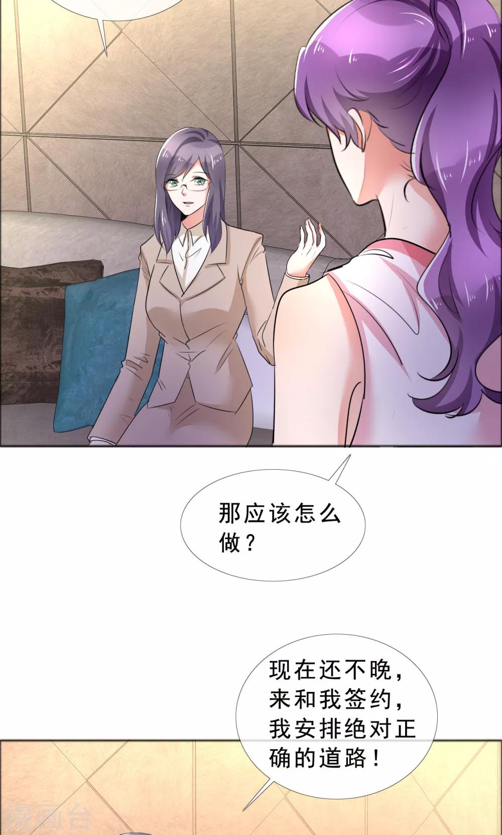 塑料姐妹花 - 第57話 喜歡的就要放在身邊 - 6