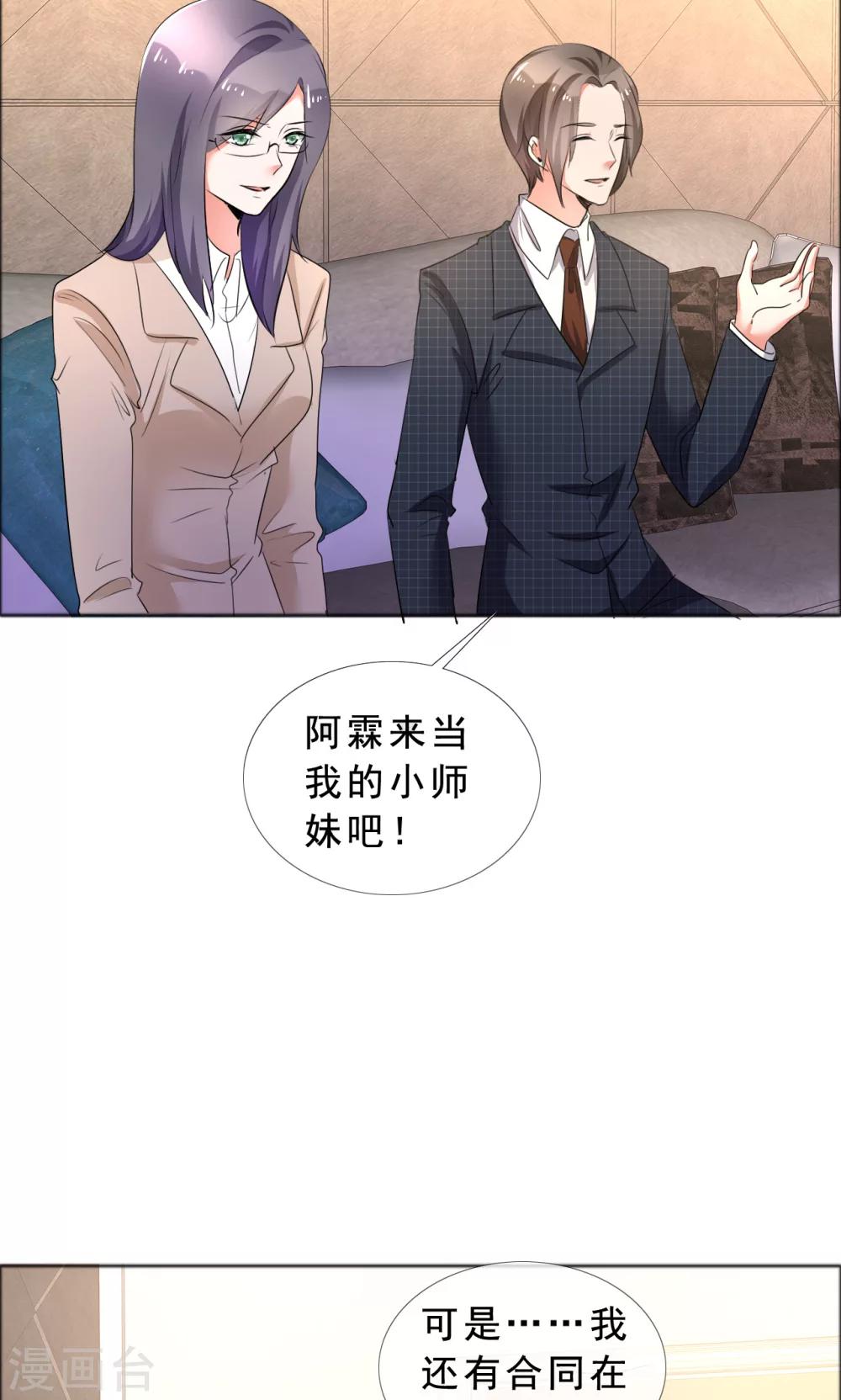 第57话 喜欢的就要放在身边-第58话