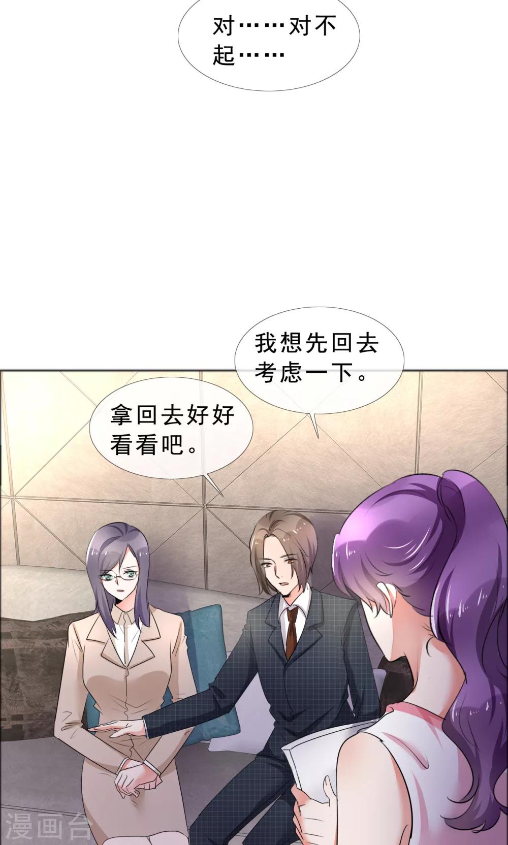 第57话 喜欢的就要放在身边-第58话