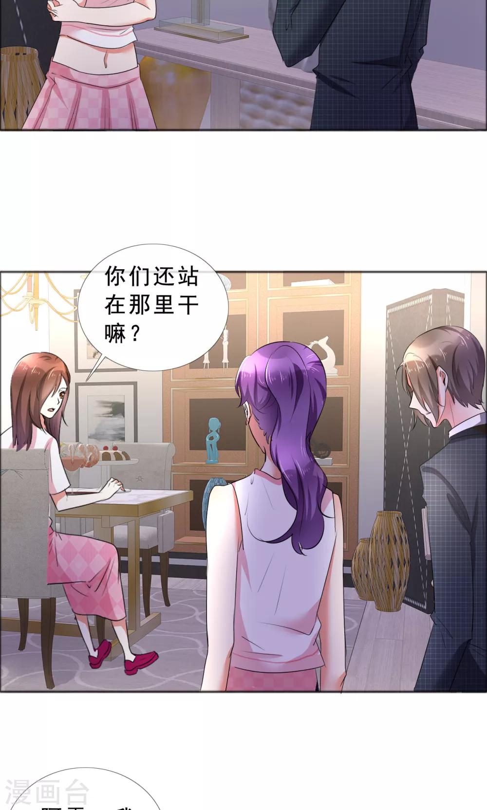 塑料姐妹花 - 第57話 喜歡的就要放在身邊 - 4