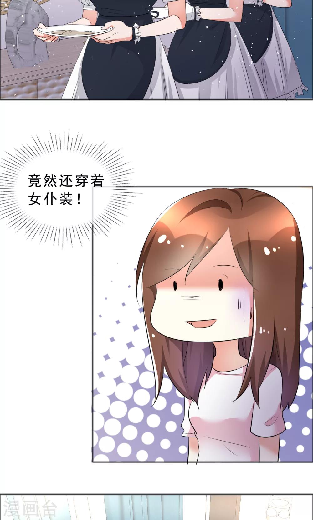 第57话 喜欢的就要放在身边-第58话