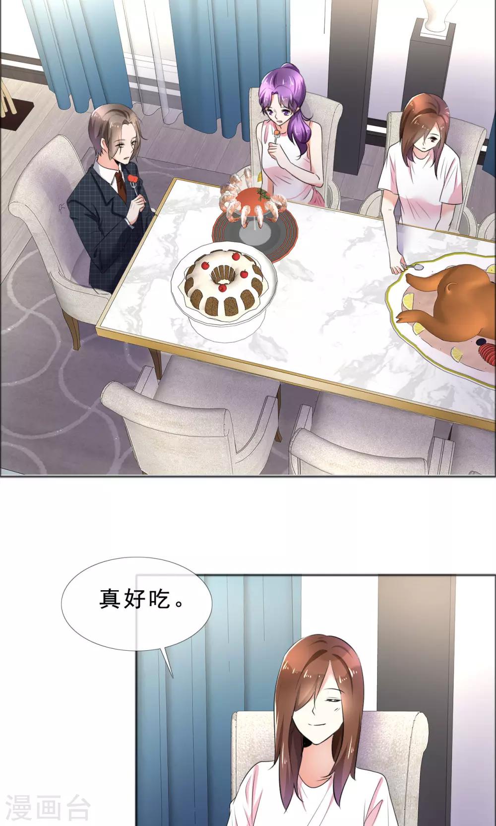 第57话 喜欢的就要放在身边-第58话