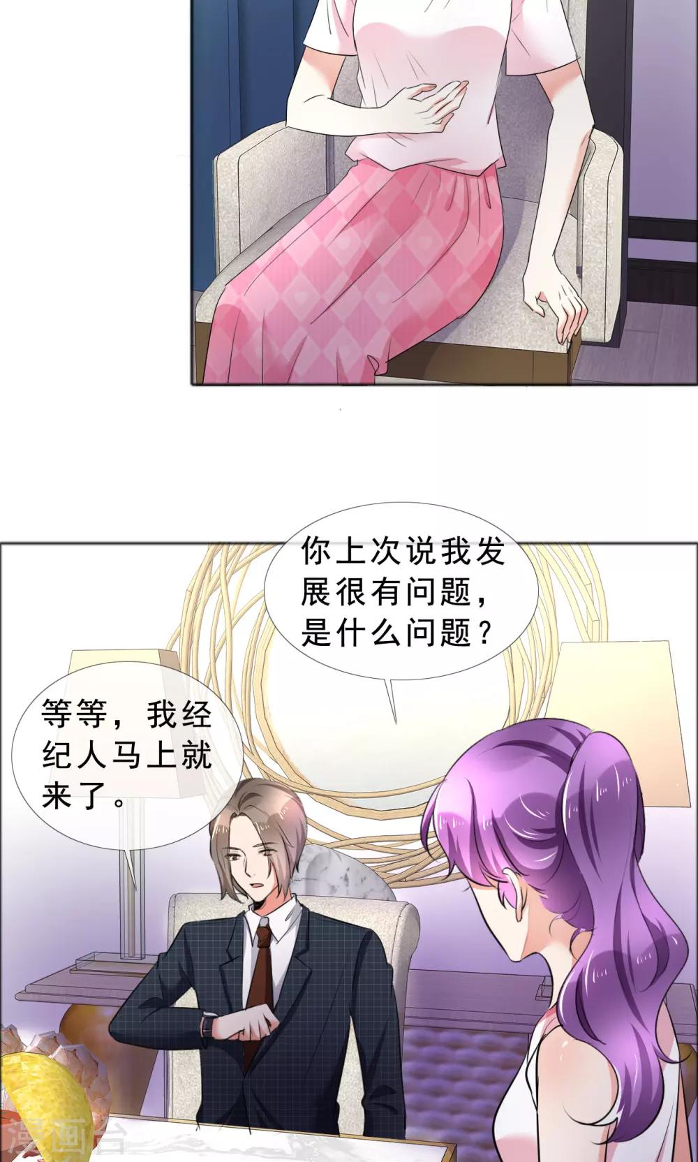 第57话 喜欢的就要放在身边-第58话