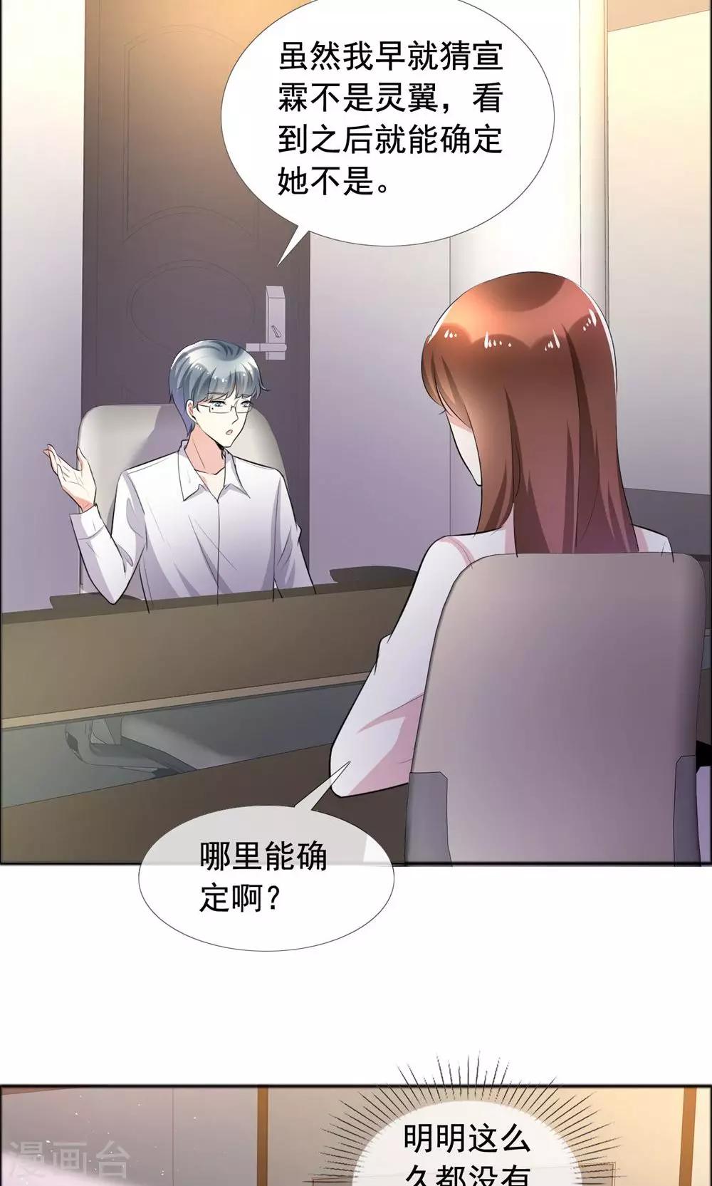 第59话 自我的价值-第60话