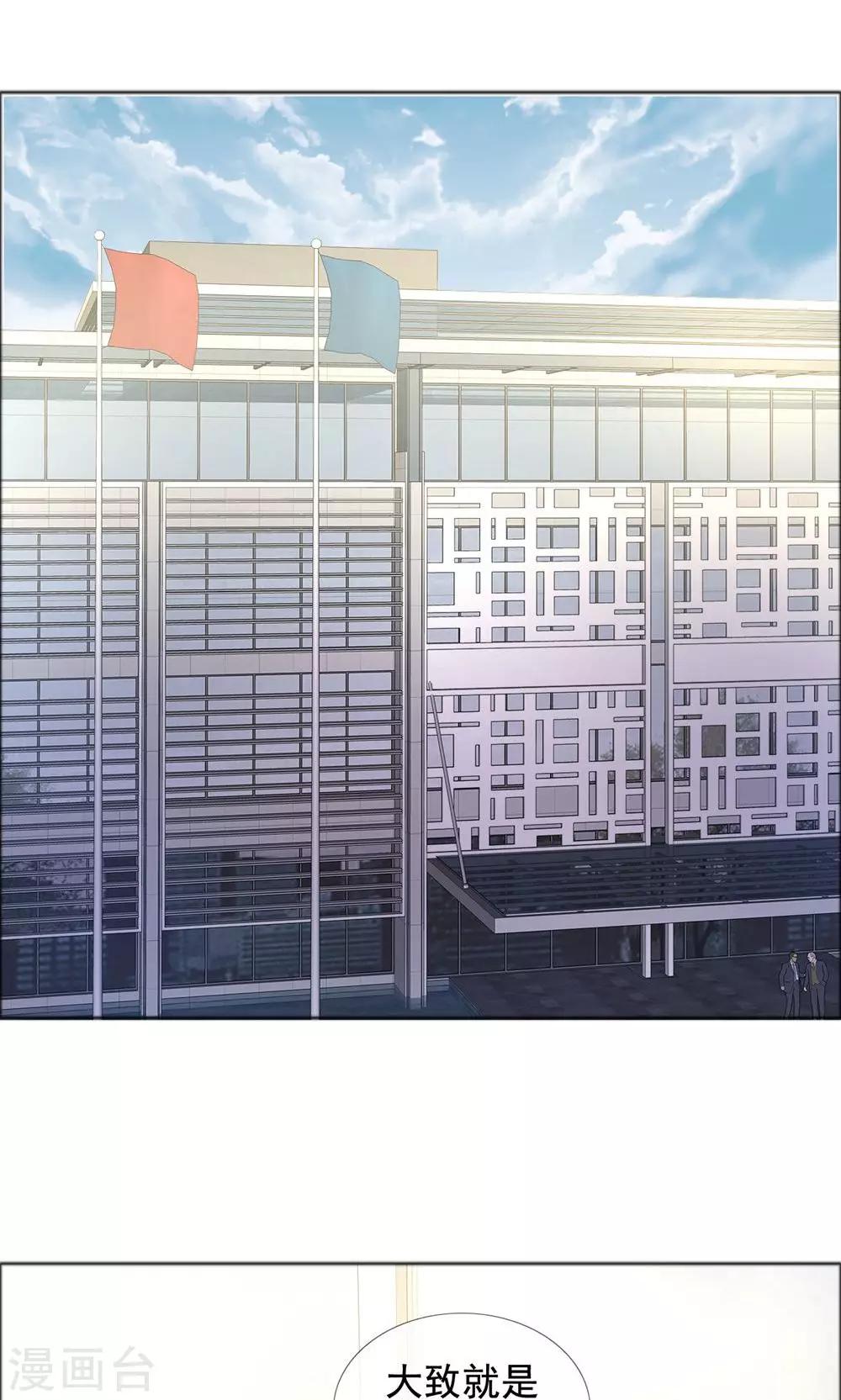 第59话 自我的价值-第60话