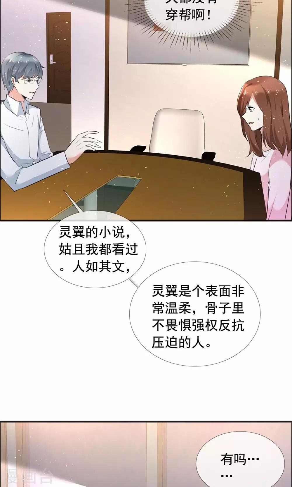 第59话 自我的价值-第60话