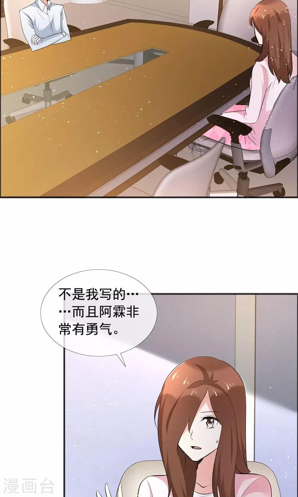 第59话 自我的价值-第60话