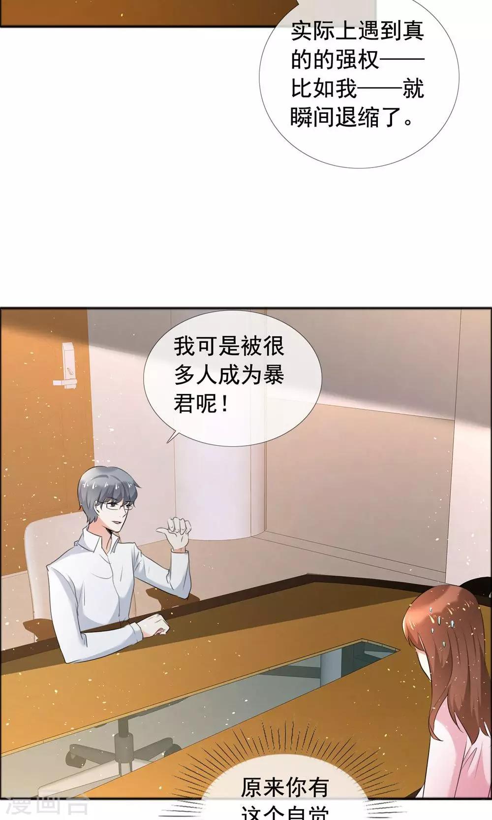 第59话 自我的价值-第60话