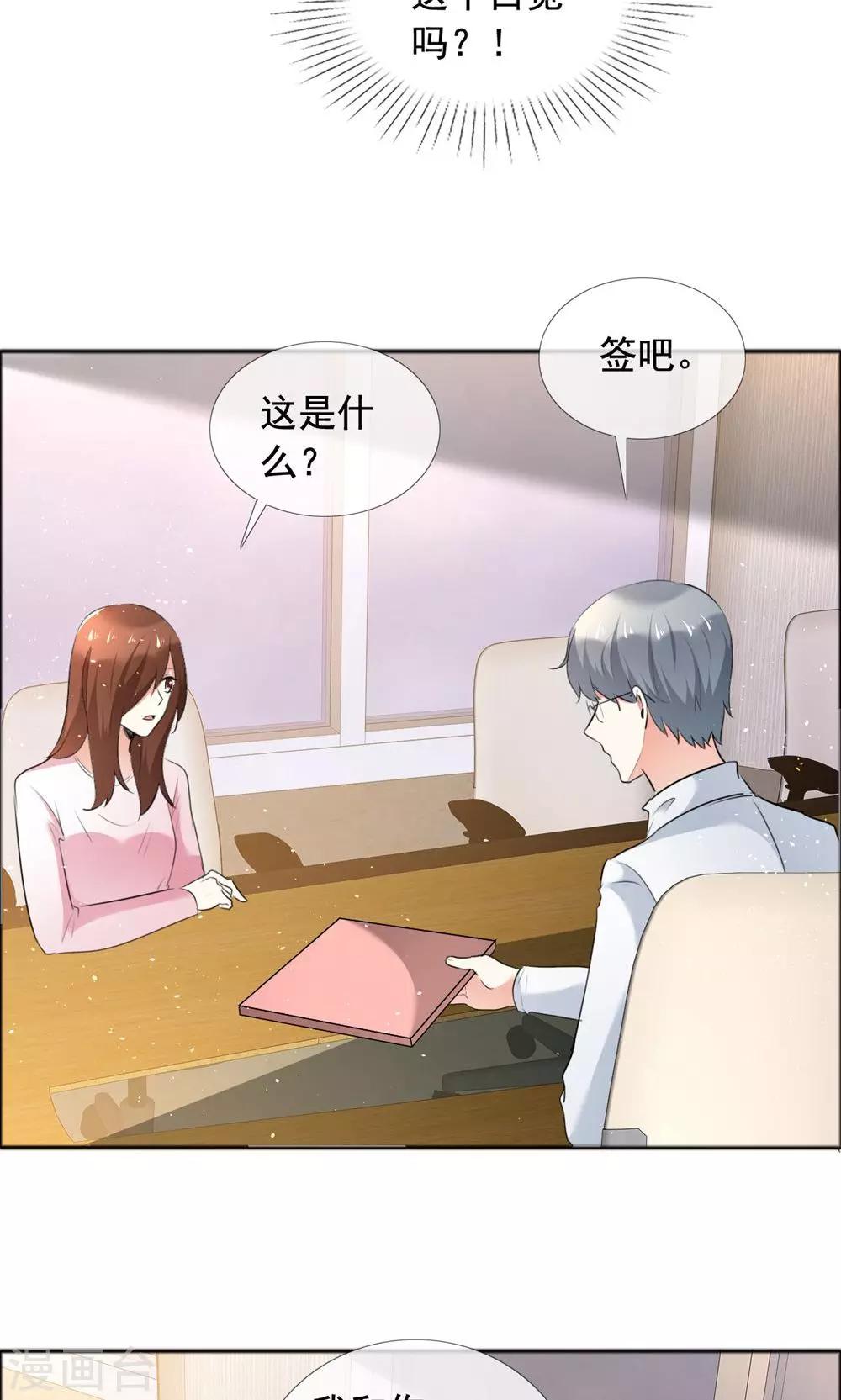 第59话 自我的价值-第60话