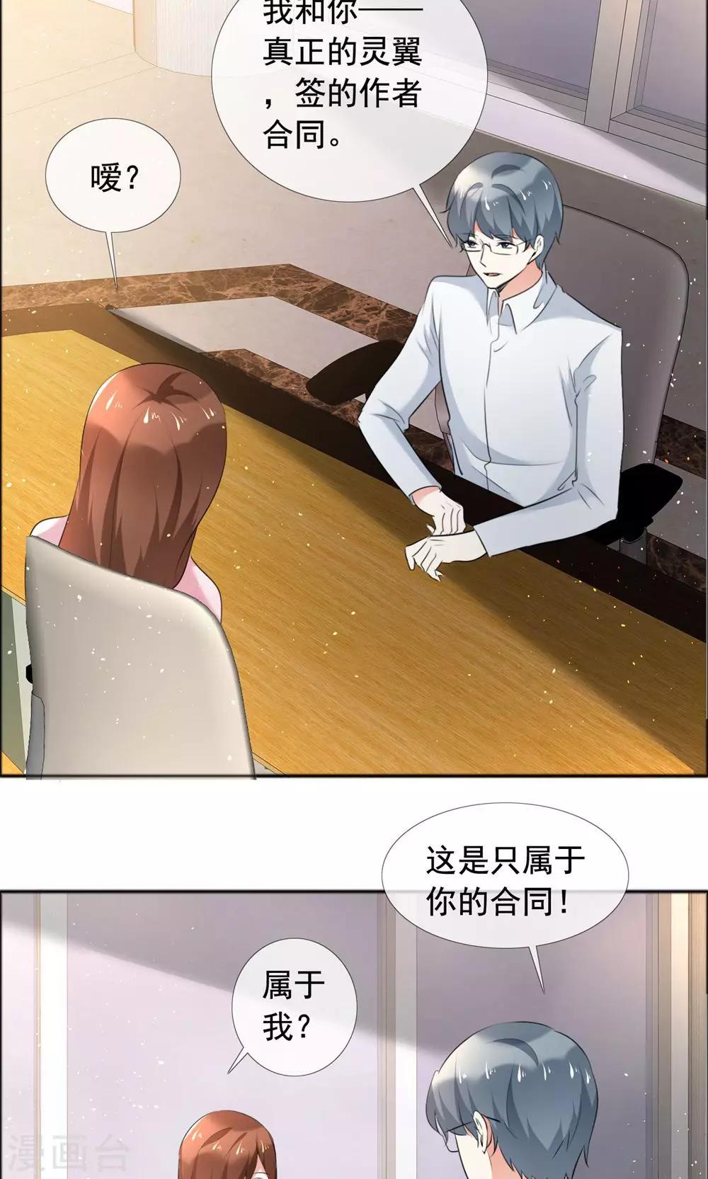 第59话 自我的价值-第60话