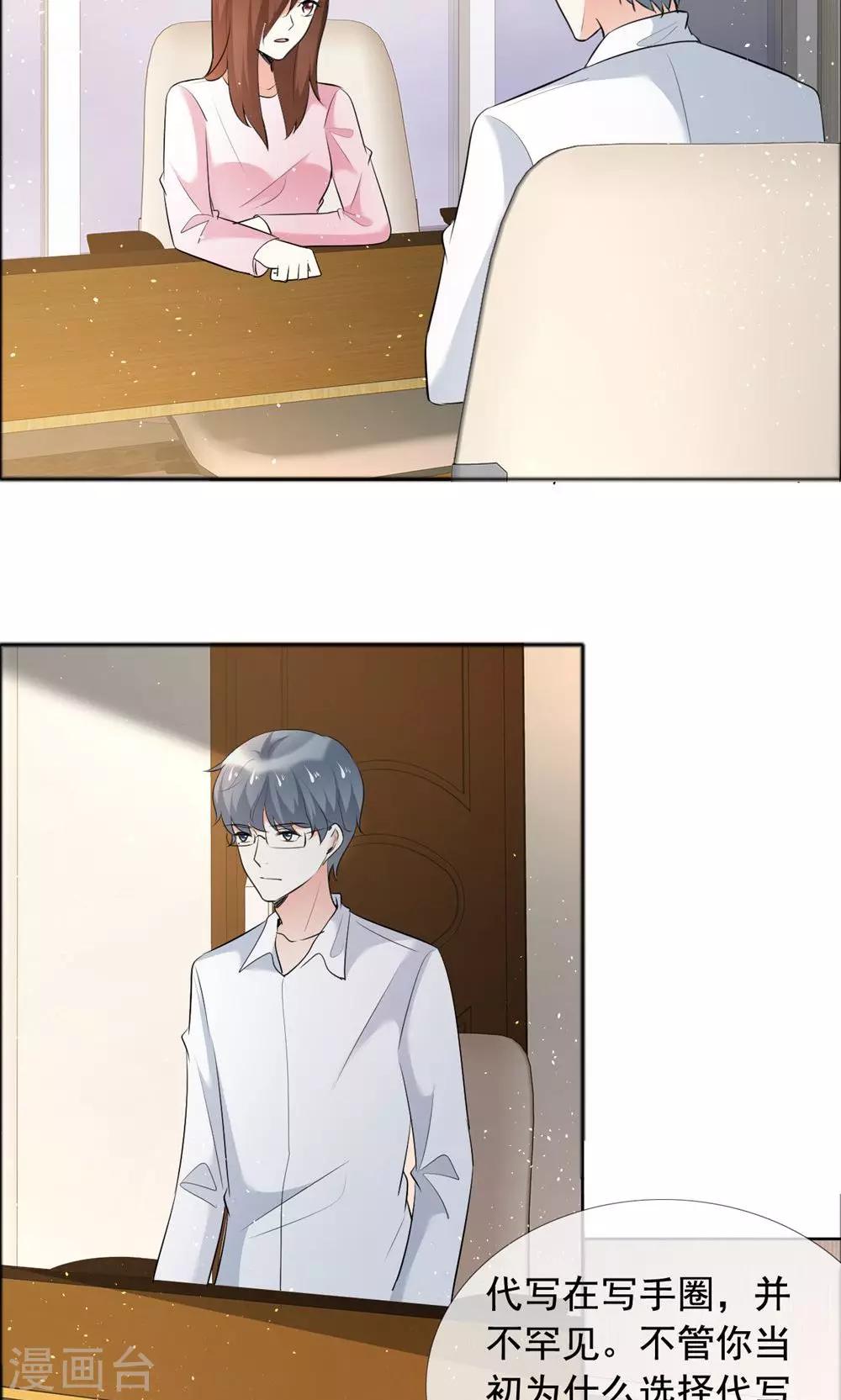 第59话 自我的价值-第60话