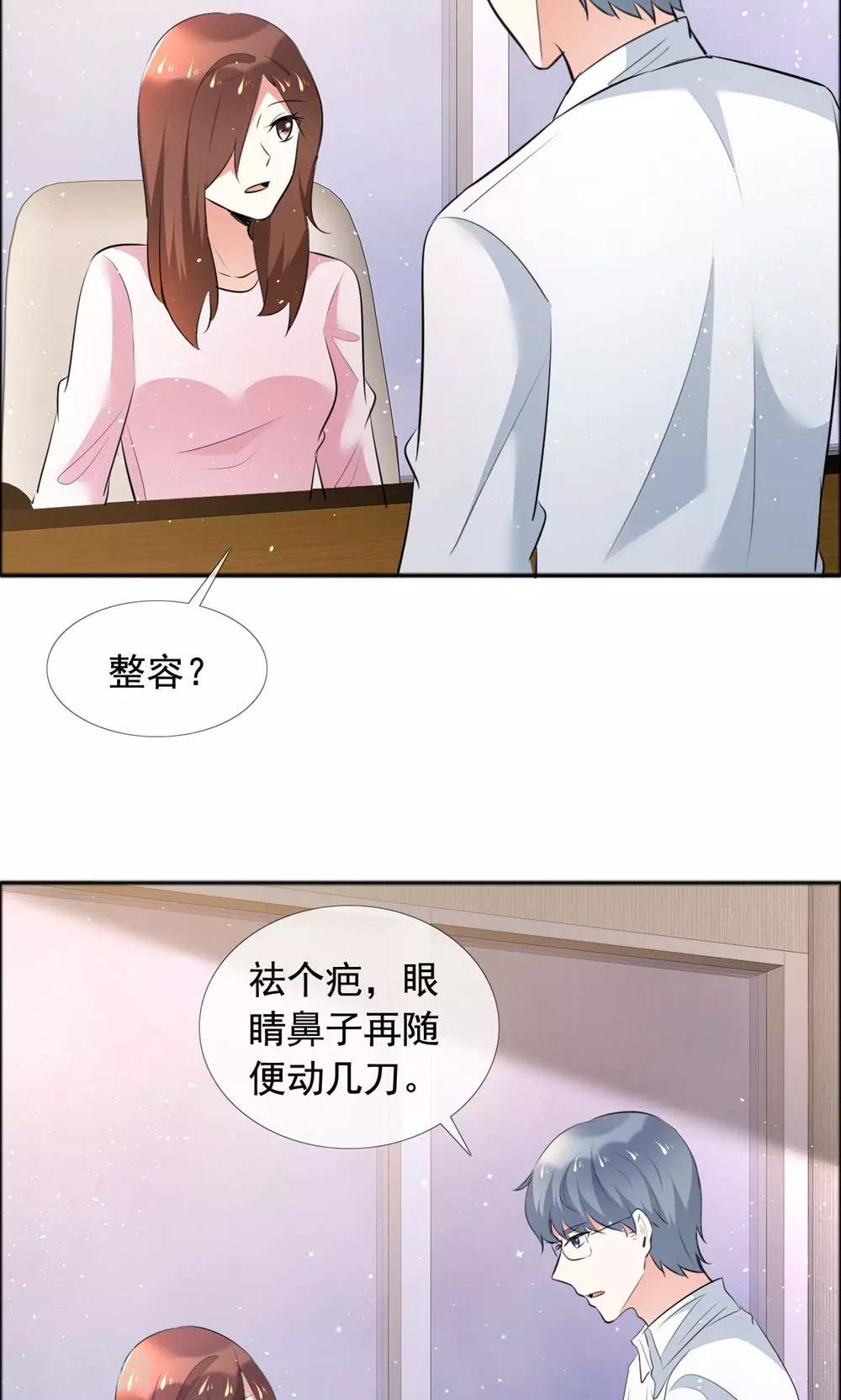 第59话 自我的价值-第60话