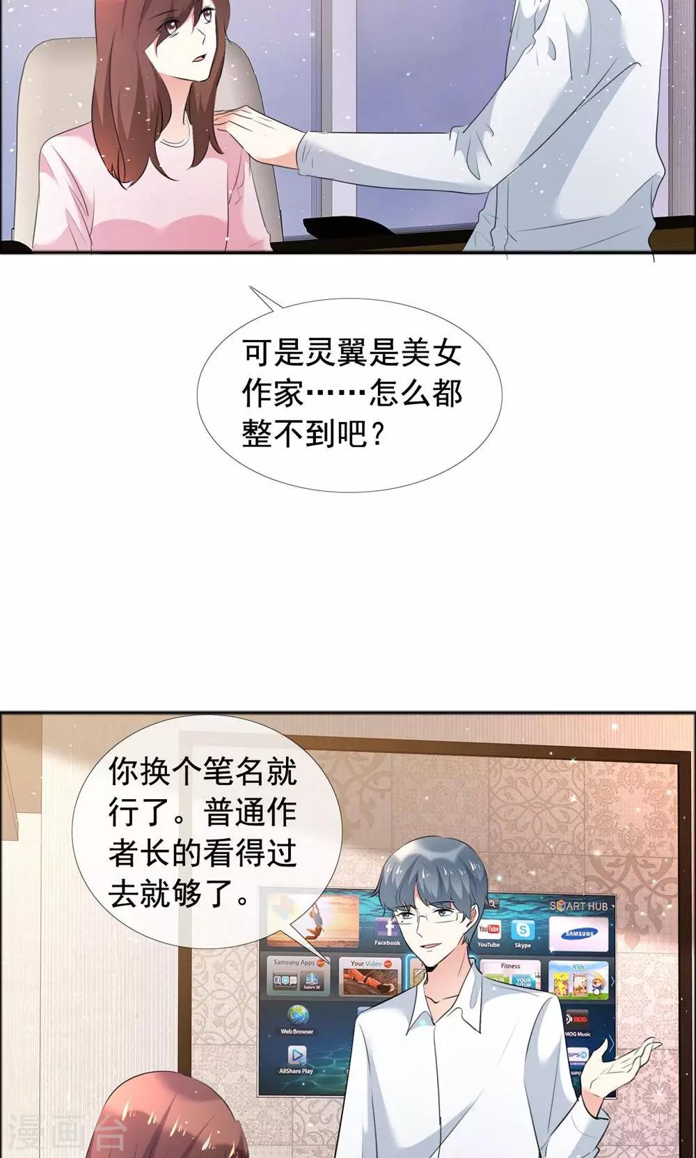 第59话 自我的价值-第60话