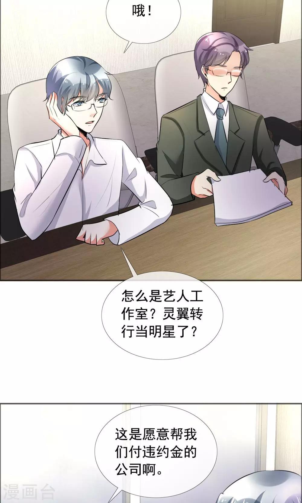 第59话 自我的价值-第60话