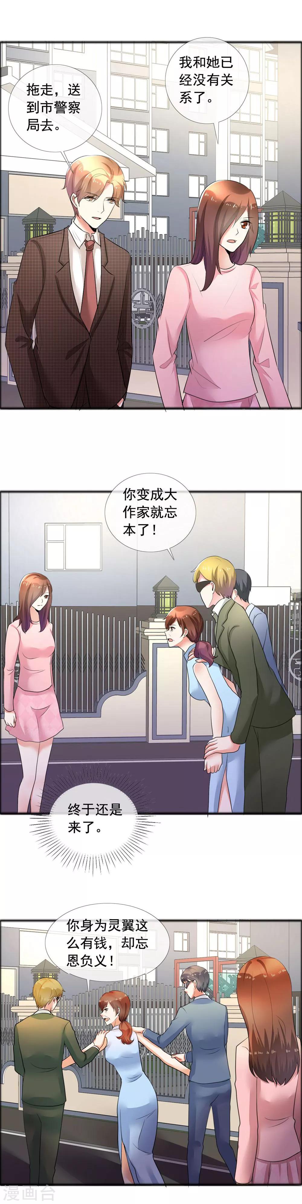 最终话 永不凋谢的塑料花-第62话