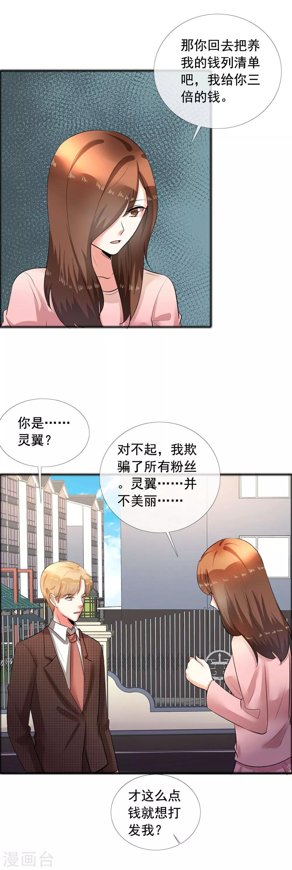 最终话 永不凋谢的塑料花-第62话