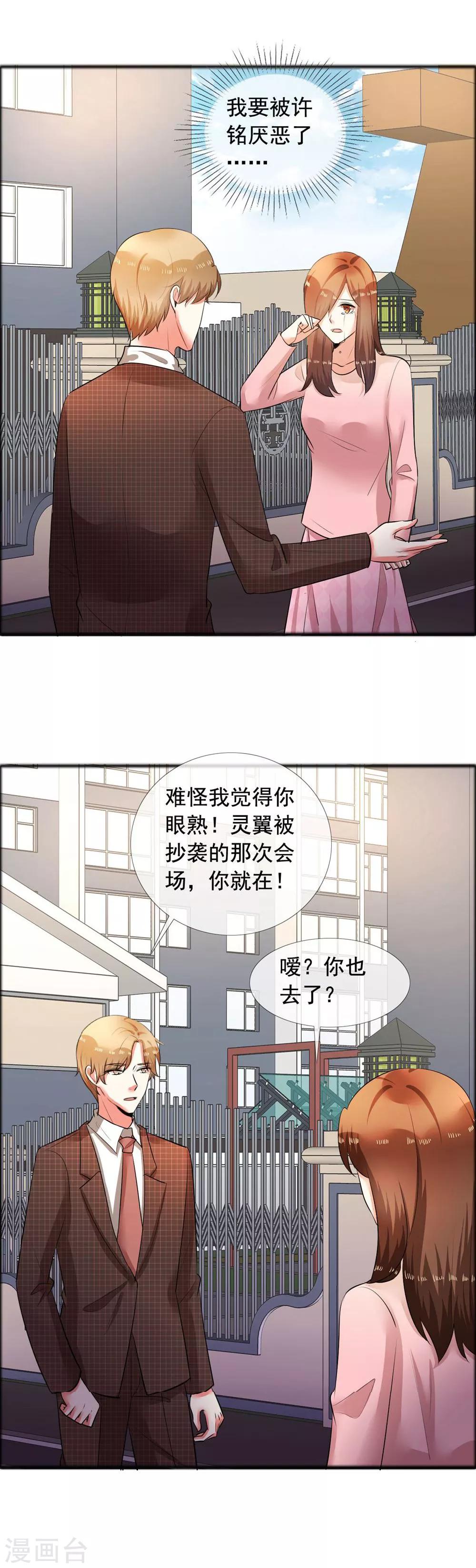 最终话 永不凋谢的塑料花-第62话