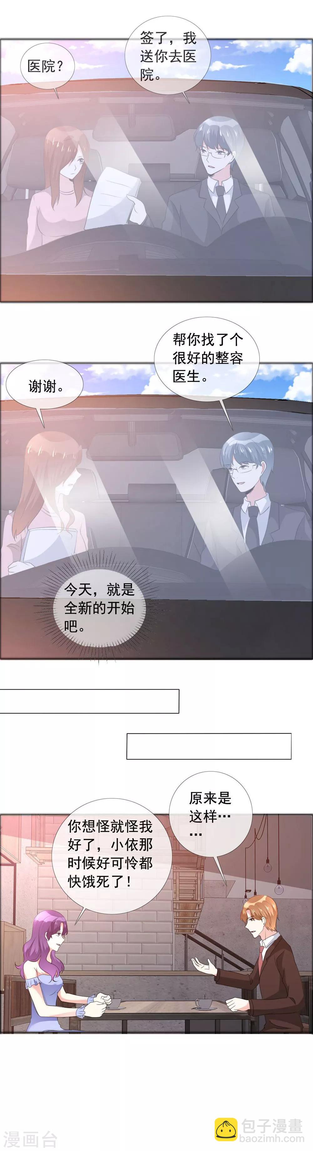 最终话 永不凋谢的塑料花-第62话