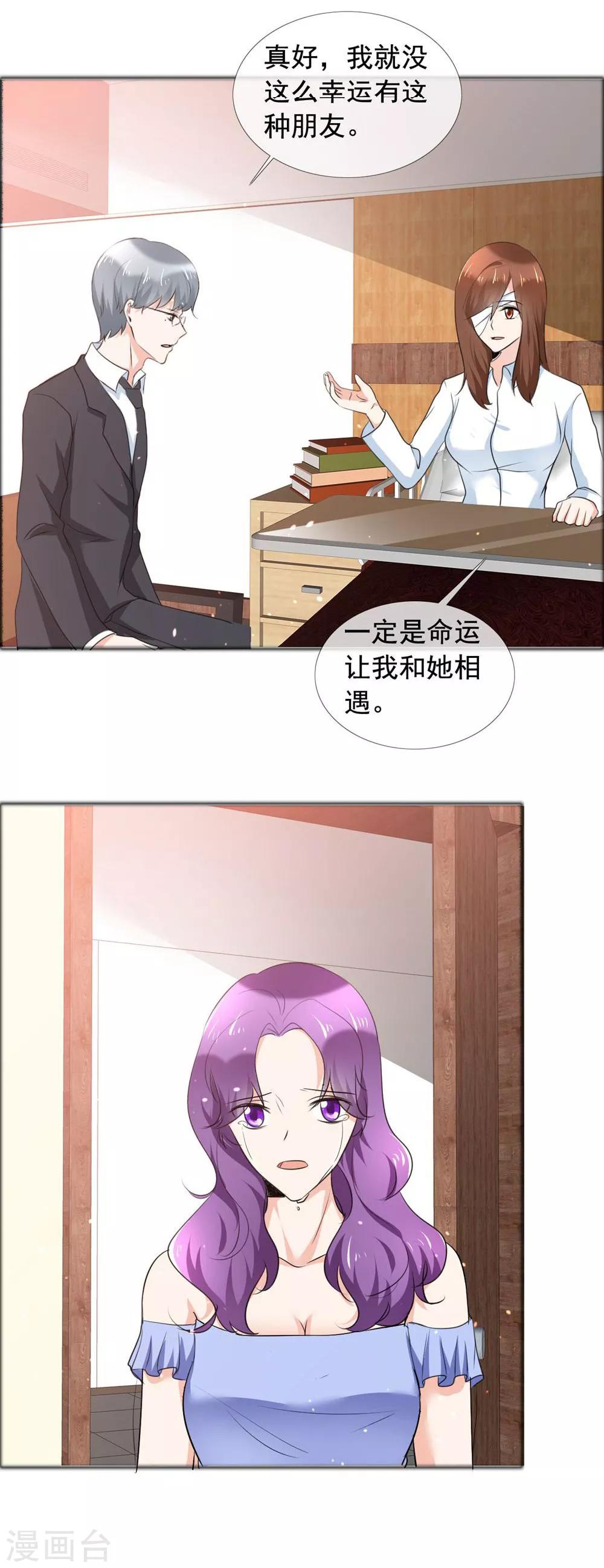 最终话 永不凋谢的塑料花-第62话