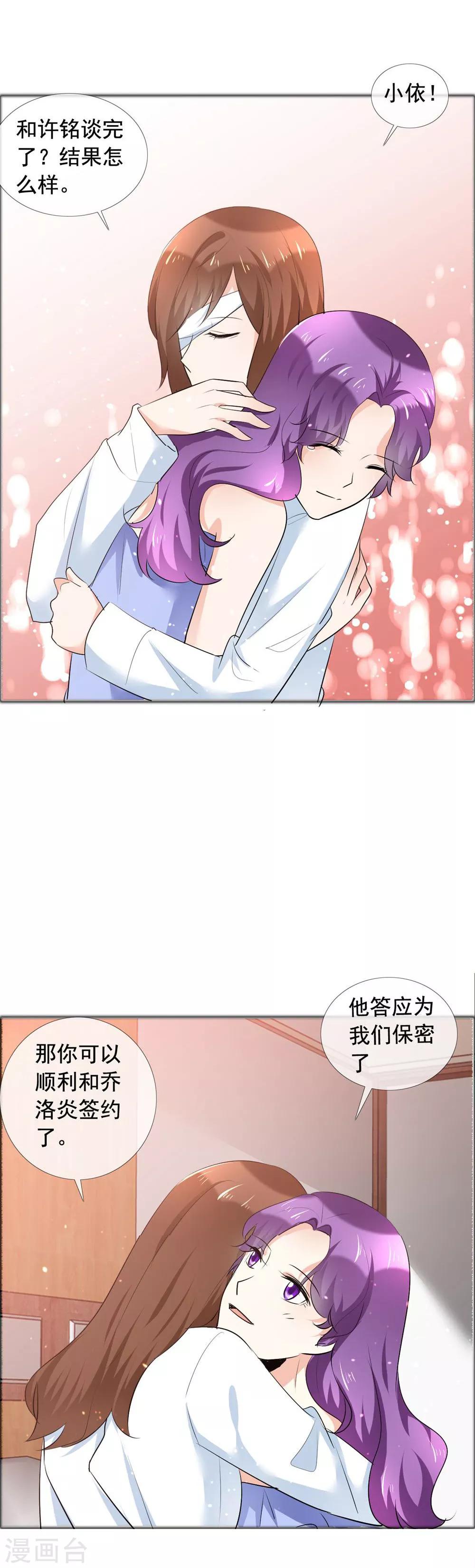 最终话 永不凋谢的塑料花-第62话