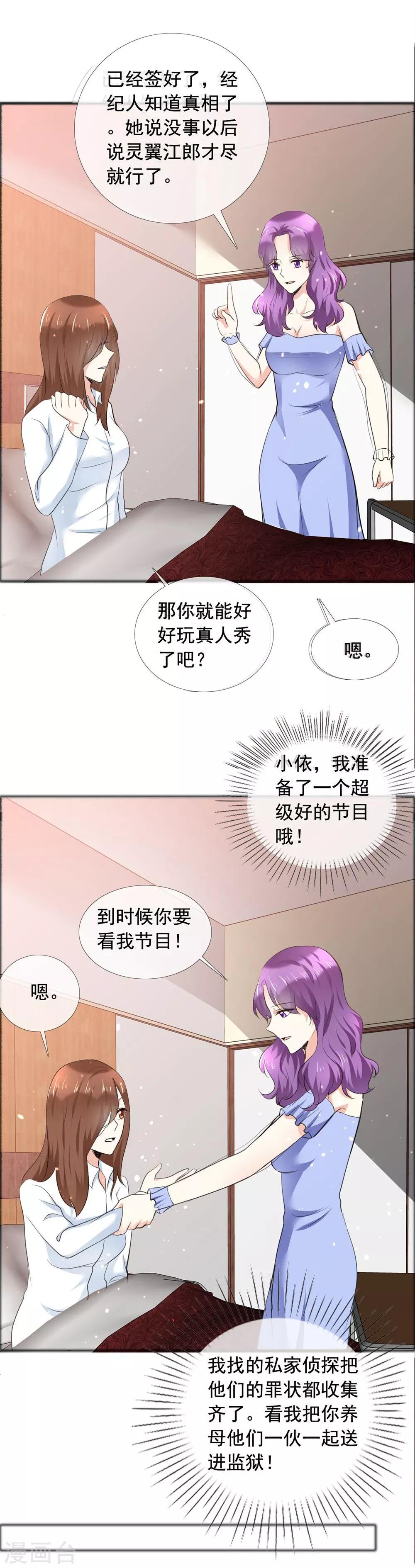 最终话 永不凋谢的塑料花-第62话