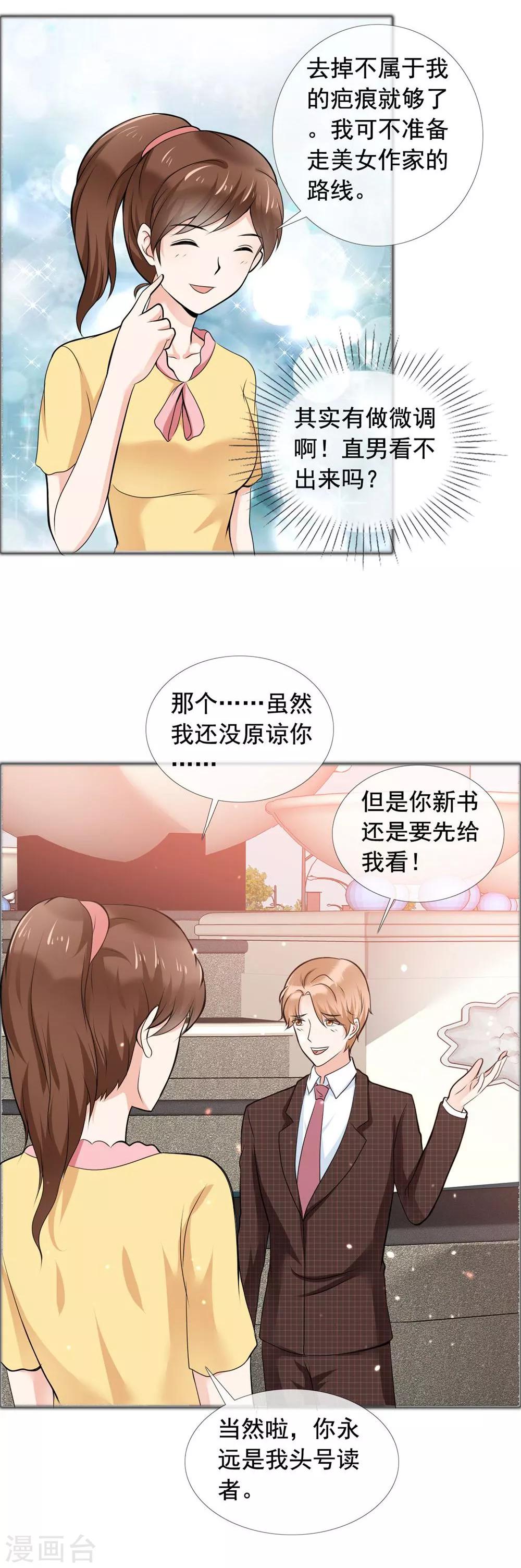 最终话 永不凋谢的塑料花-第62话