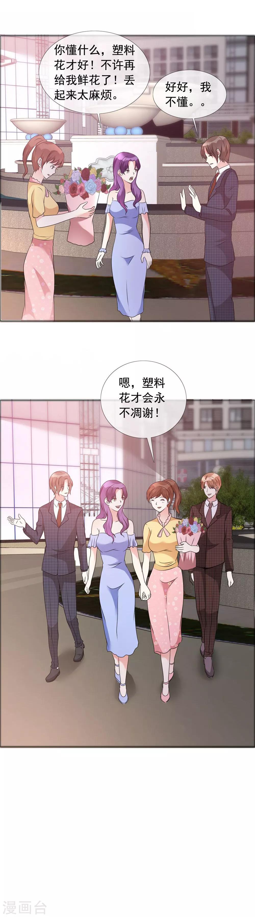 最终话 永不凋谢的塑料花-第62话