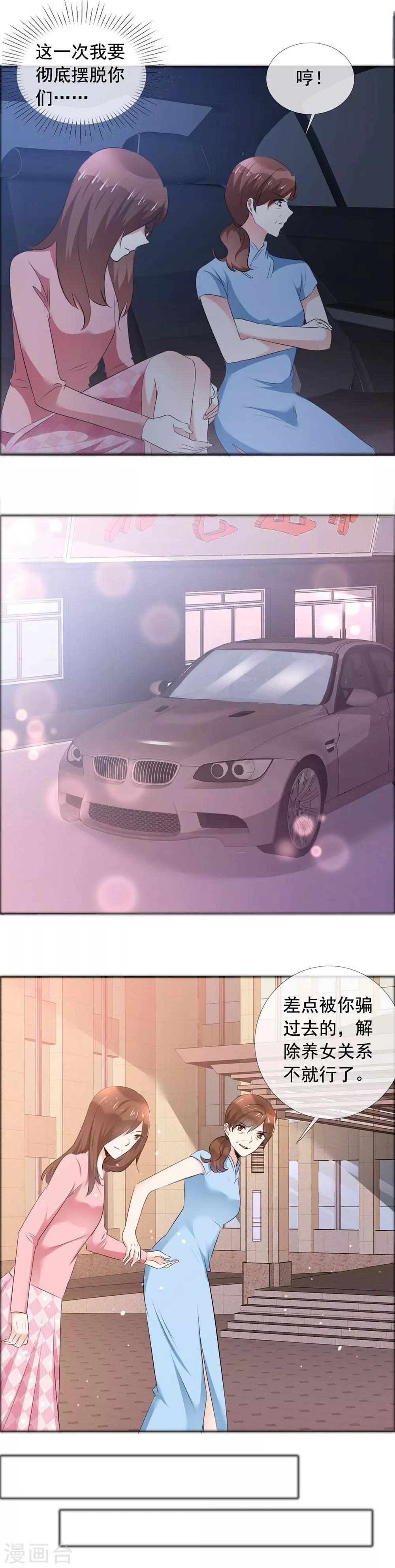 最终话 永不凋谢的塑料花-第62话