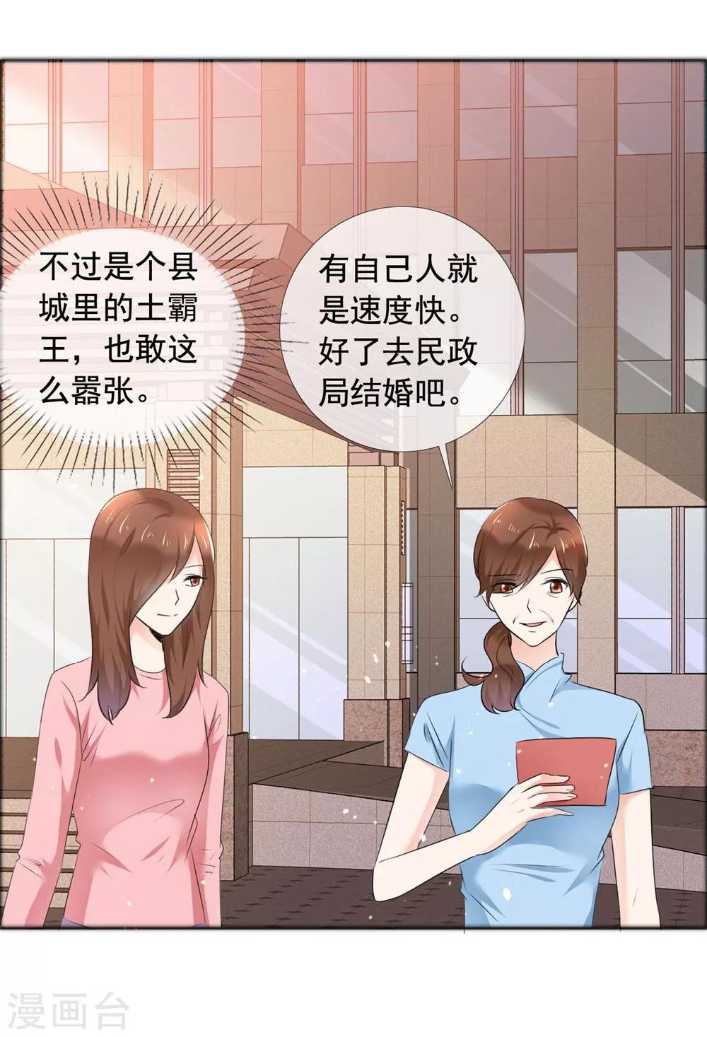 最终话 永不凋谢的塑料花-第62话