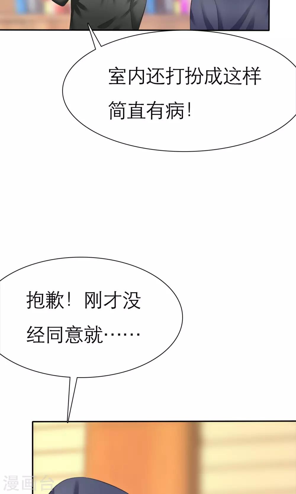 第7话 初遇-第8话