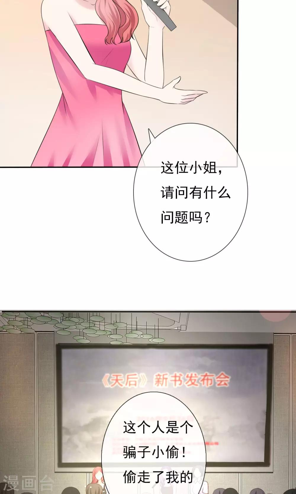 第7话 初遇-第8话