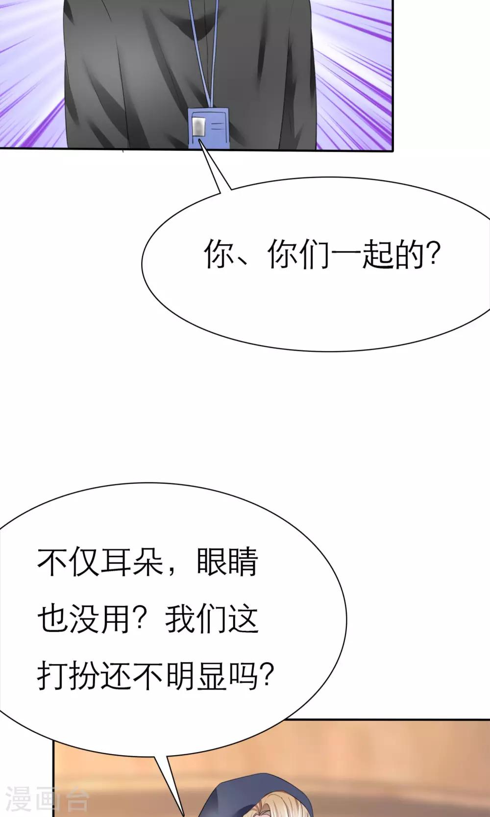 第7话 初遇-第8话