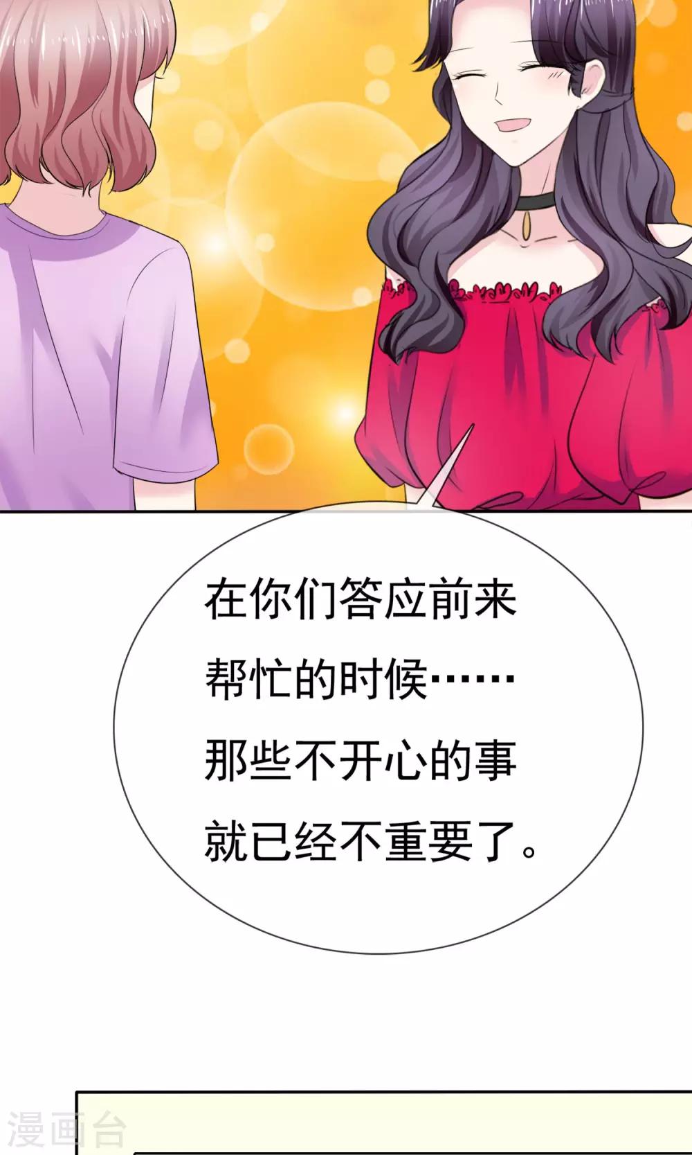 第9话 假戏真做(1/2)-第10话