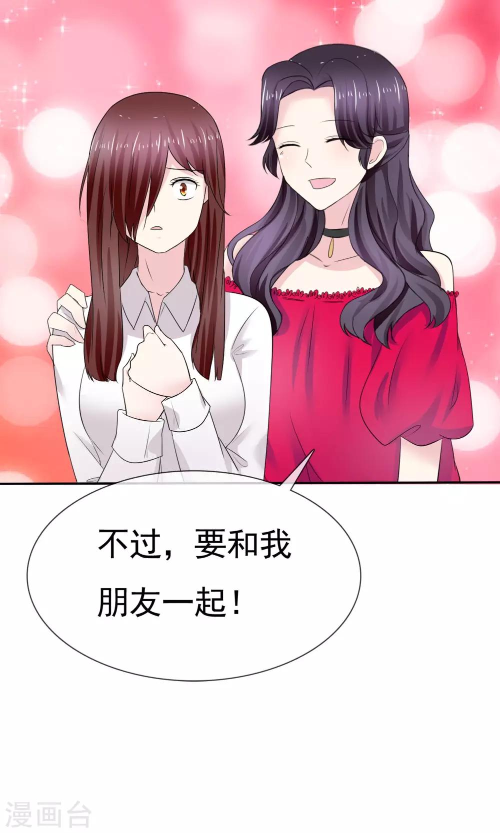 第9话 假戏真做(1/2)-第10话