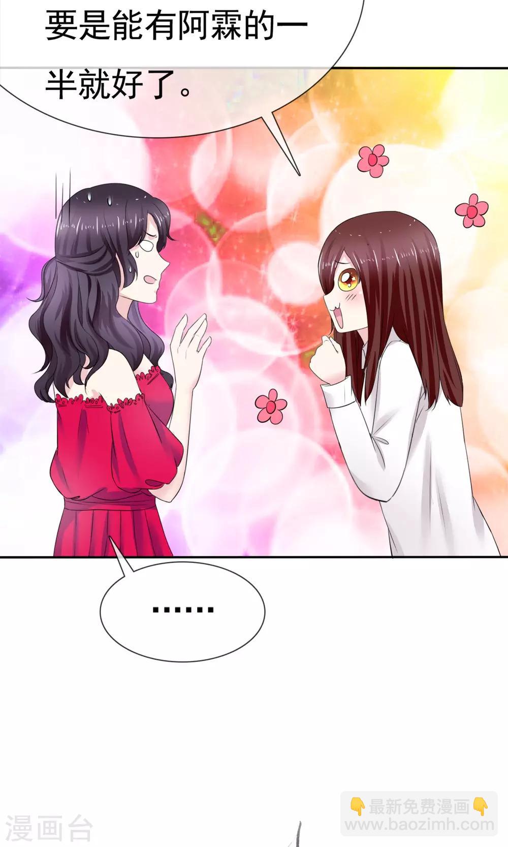 第9话 假戏真做(1/2)-第10话