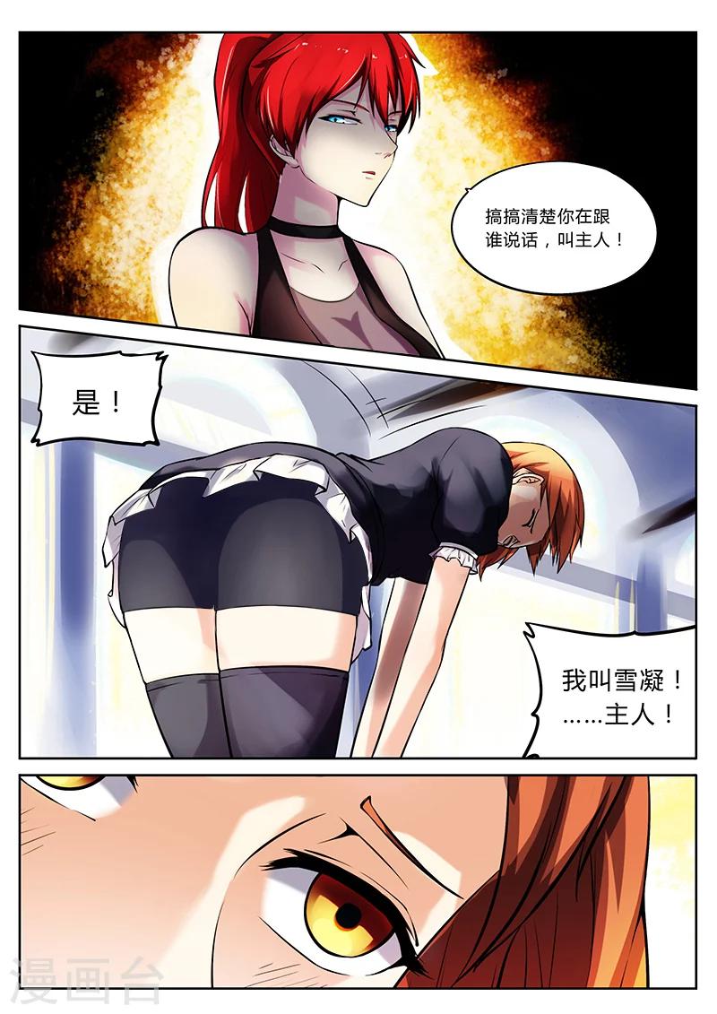 第2话 我就是神2-第2话