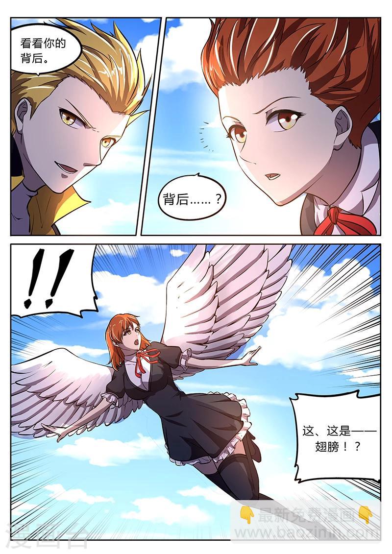 第2话 我就是神2-第2话