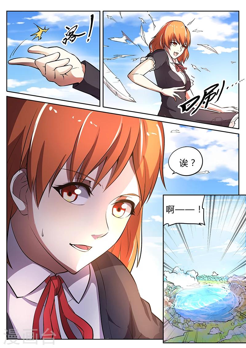 第2话 我就是神2-第2话