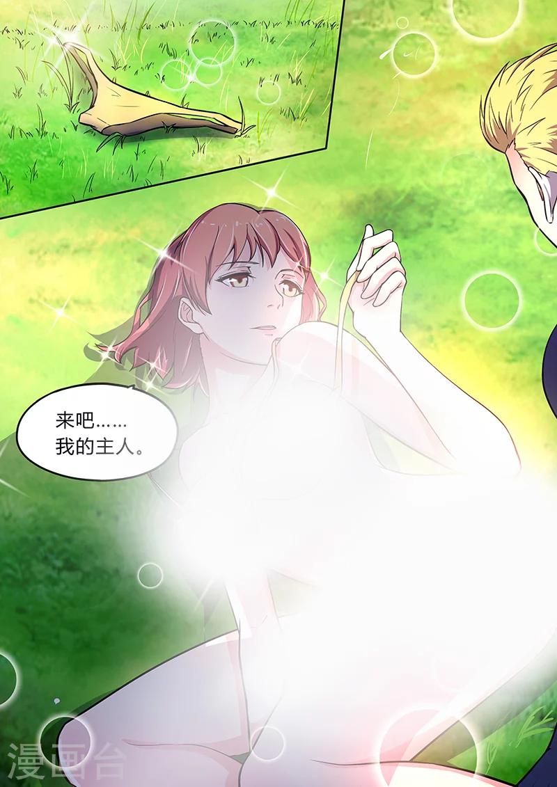 第2话 我就是神2-第2话