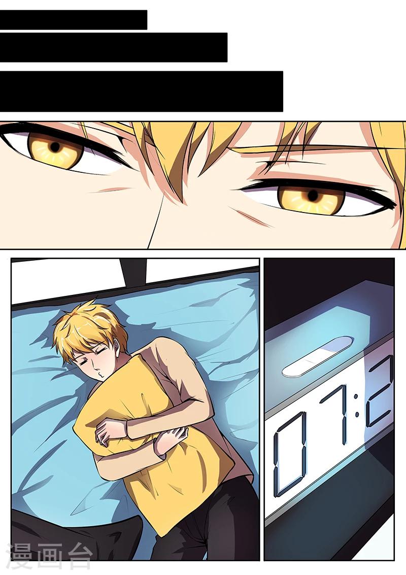 第2话 我就是神2-第2话