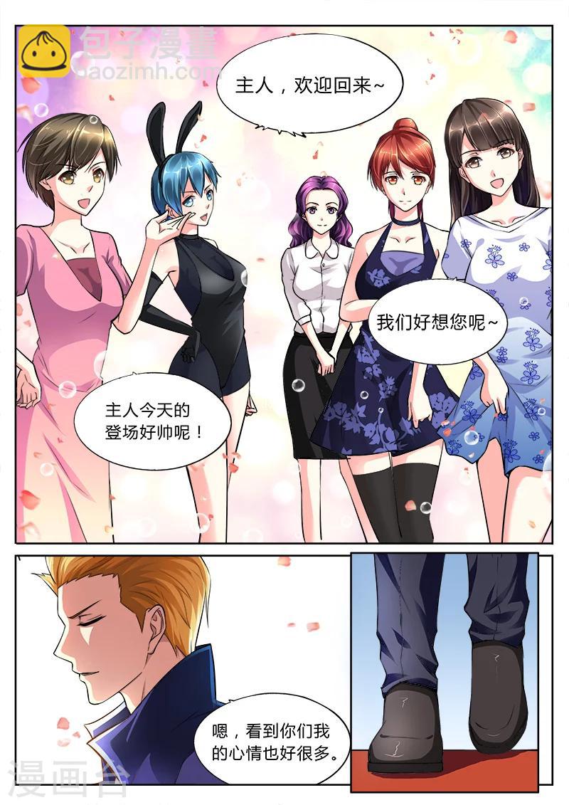 第2话 我就是神2-第2话