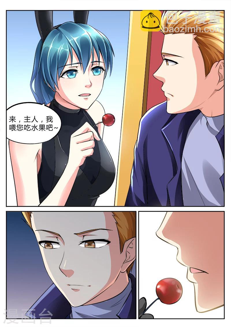 第2话 我就是神2-第2话