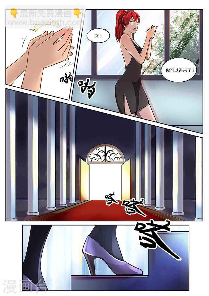 第2话 我就是神2-第2话