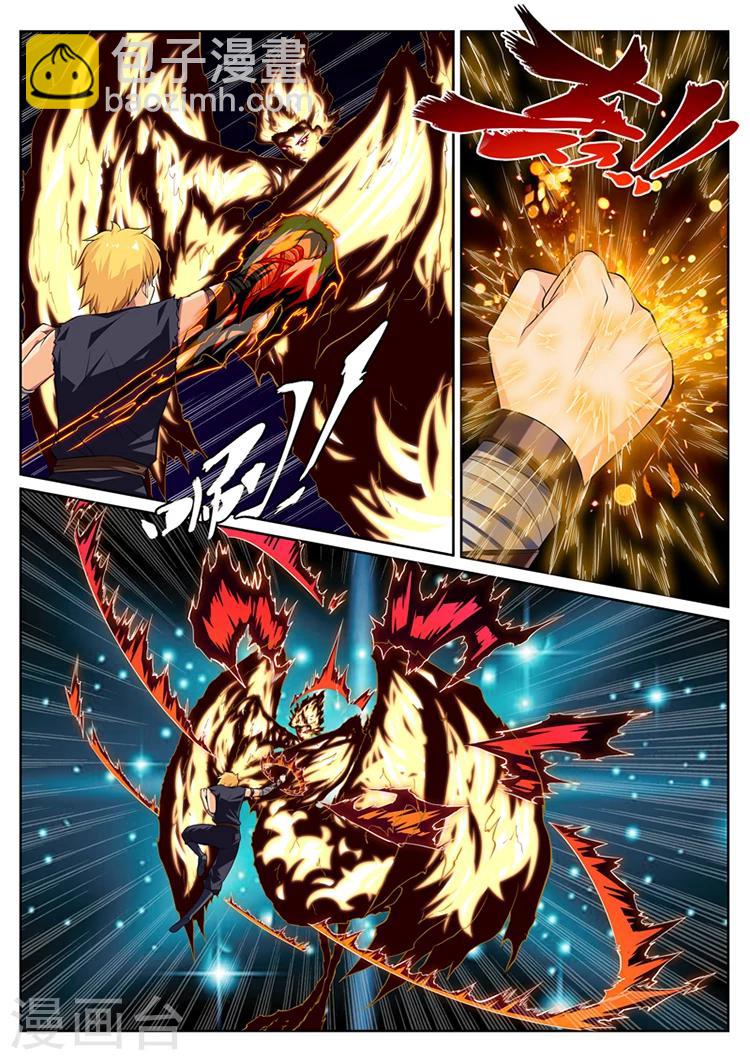 第12话 超级屌丝-第12话