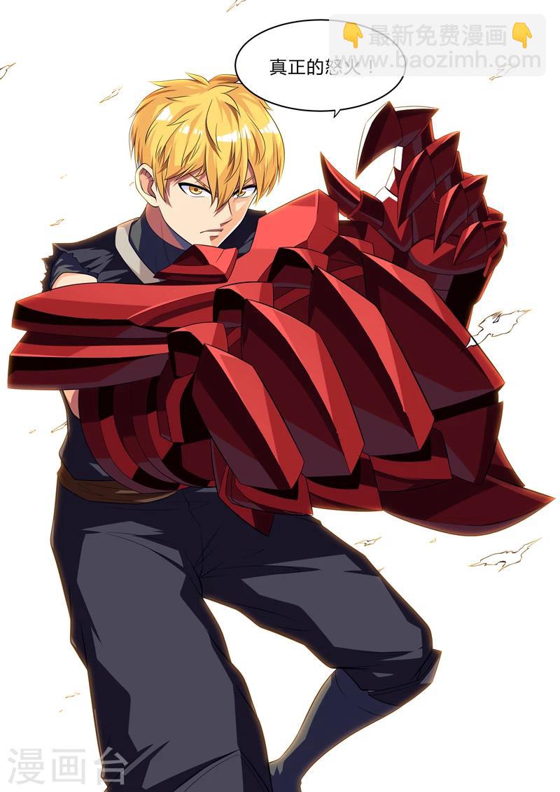 第12话 超级屌丝-第12话