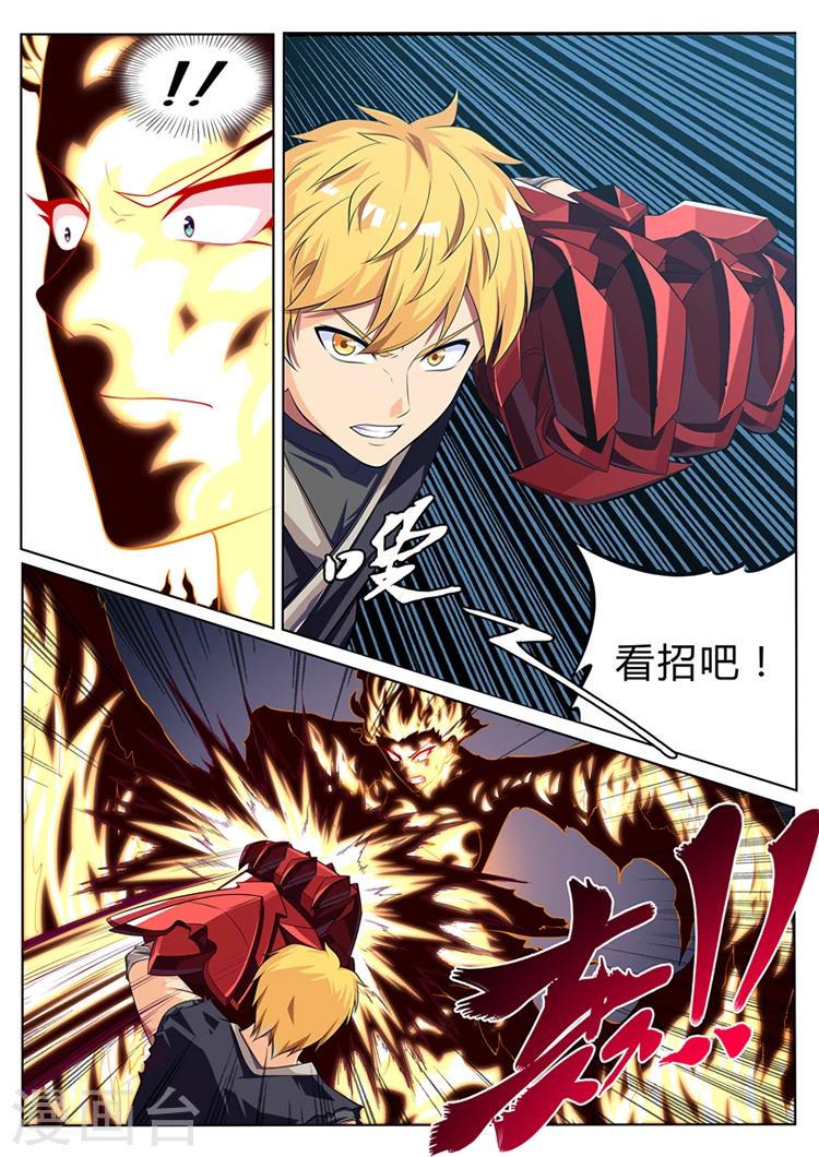 第12话 超级屌丝-第12话