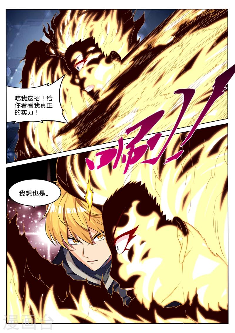 第12话 超级屌丝-第12话