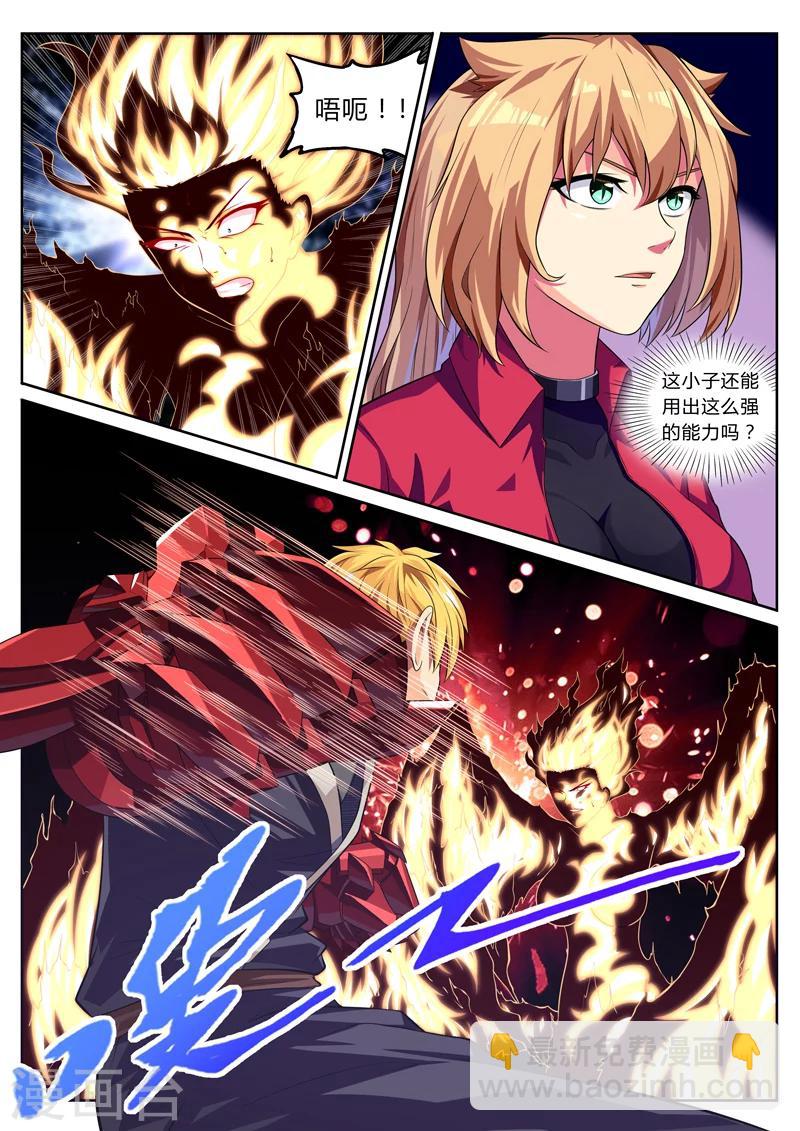 第12话 超级屌丝-第12话