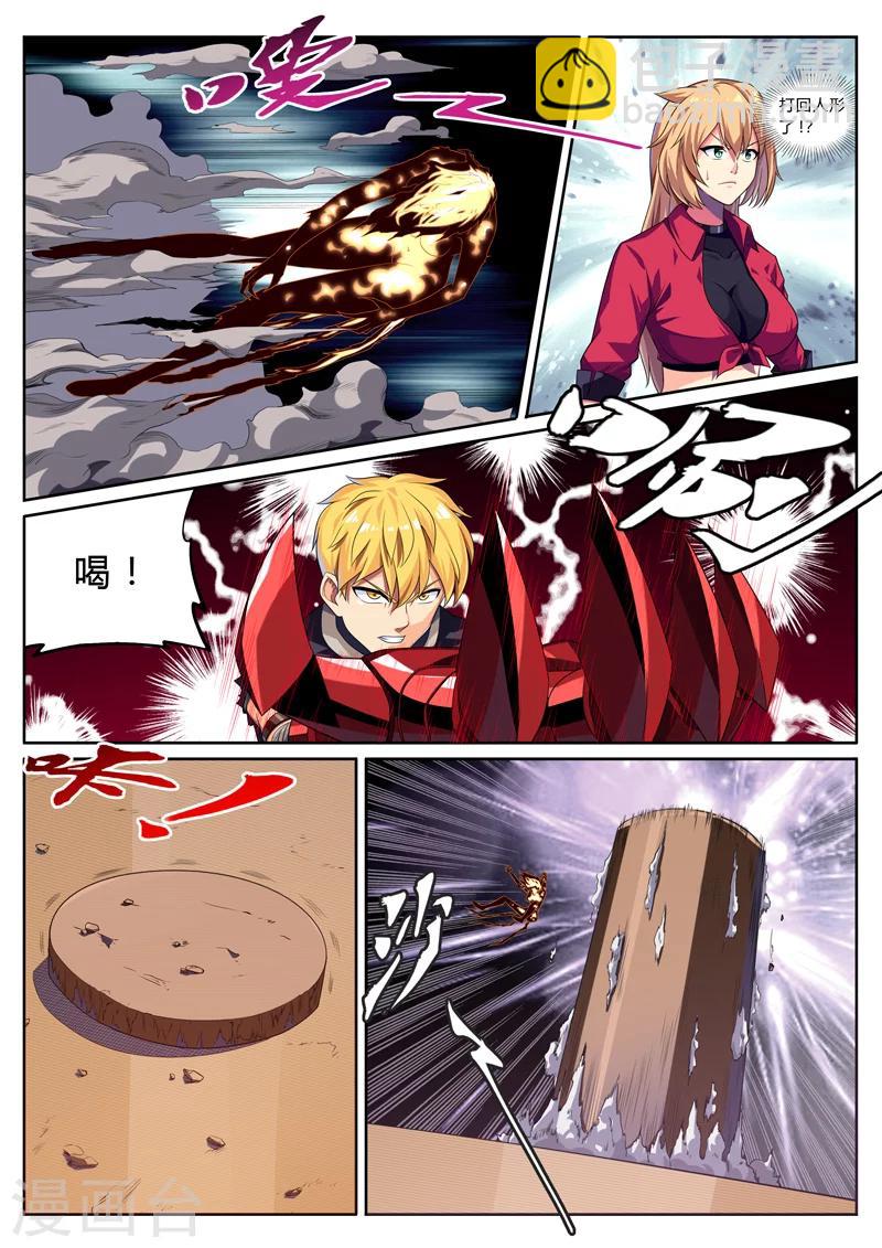 第12话 超级屌丝-第12话