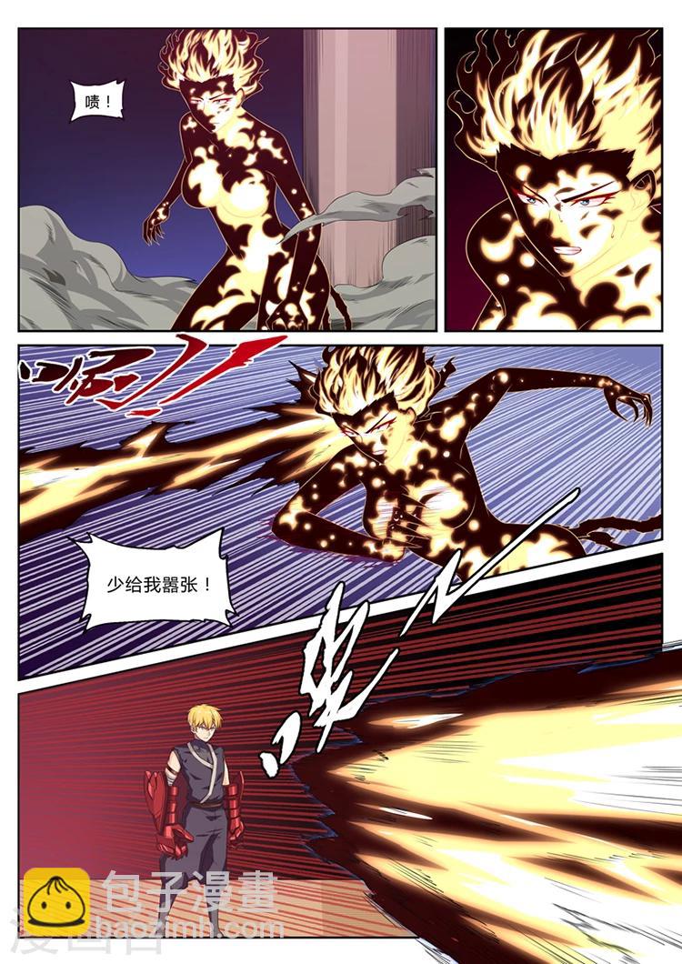 第12话 超级屌丝-第12话